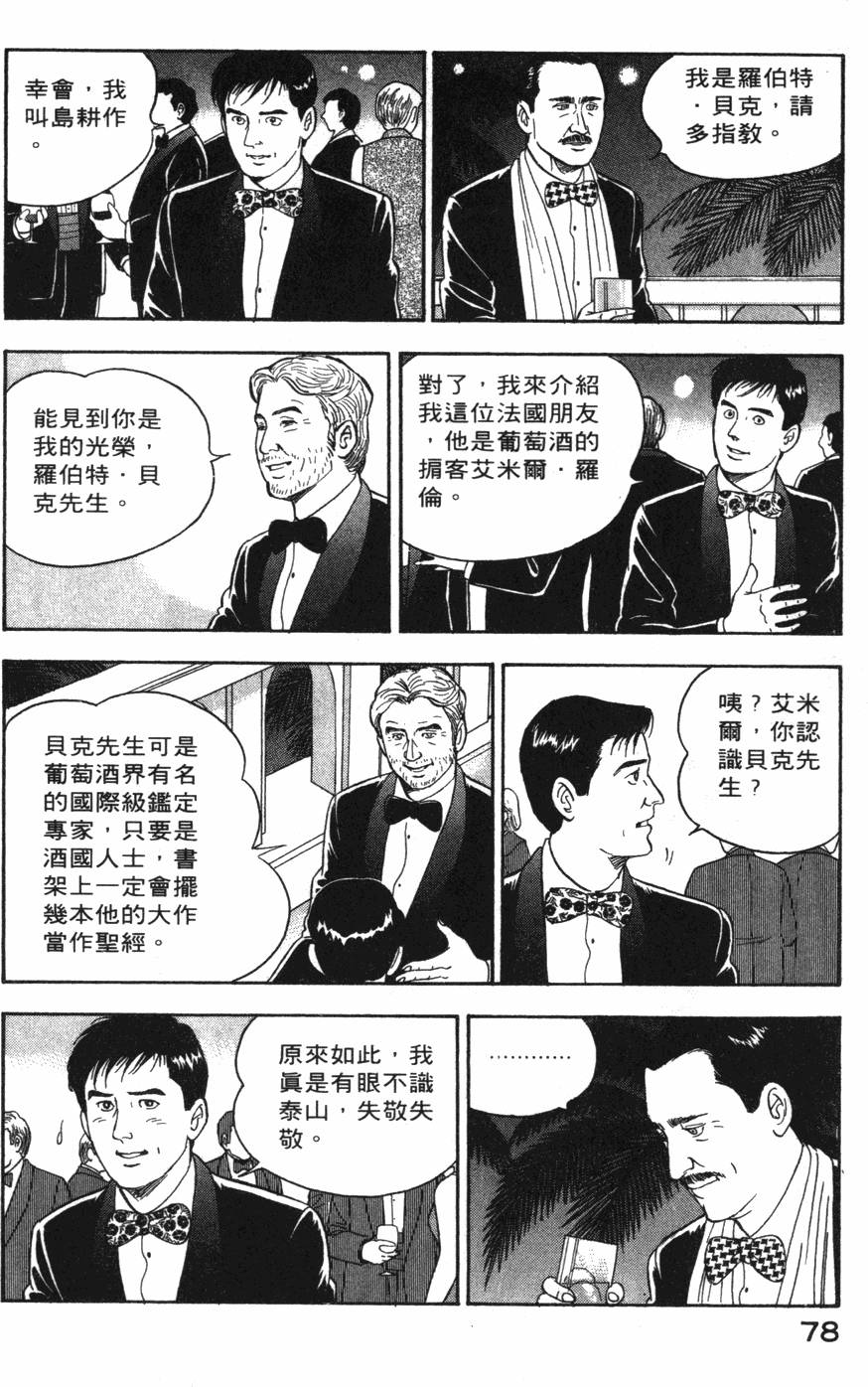 第76页