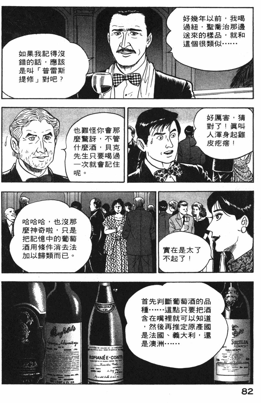 第80页