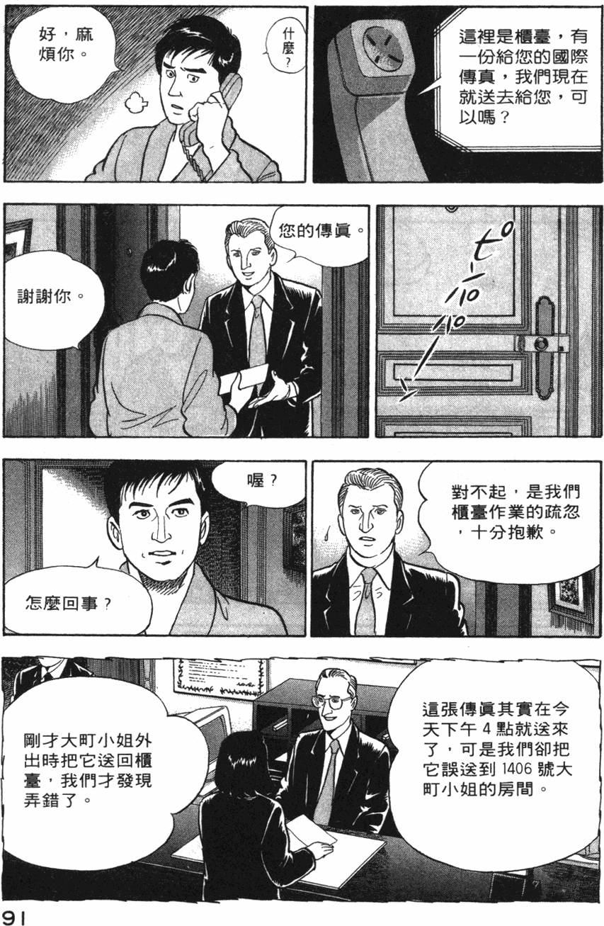 第89页