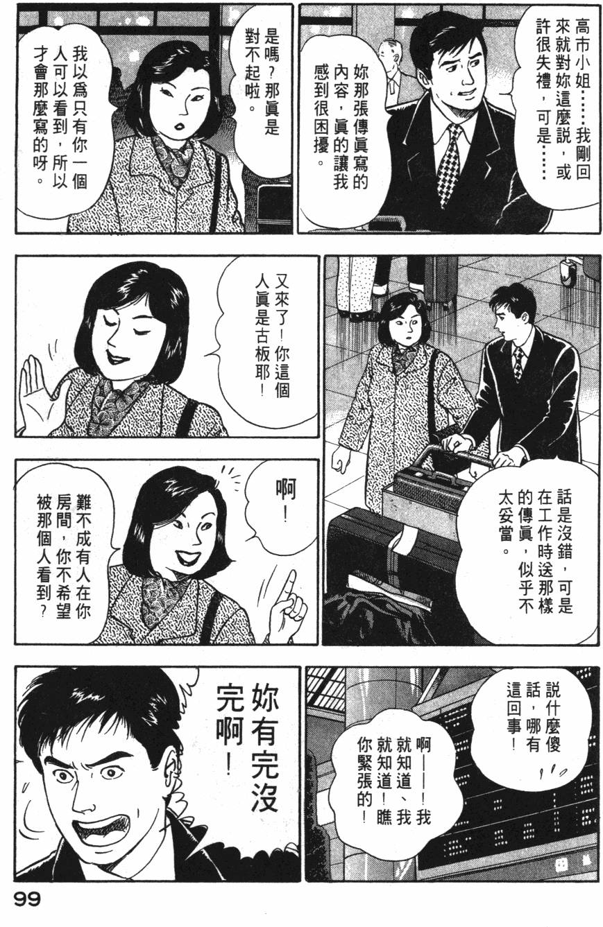 第97页