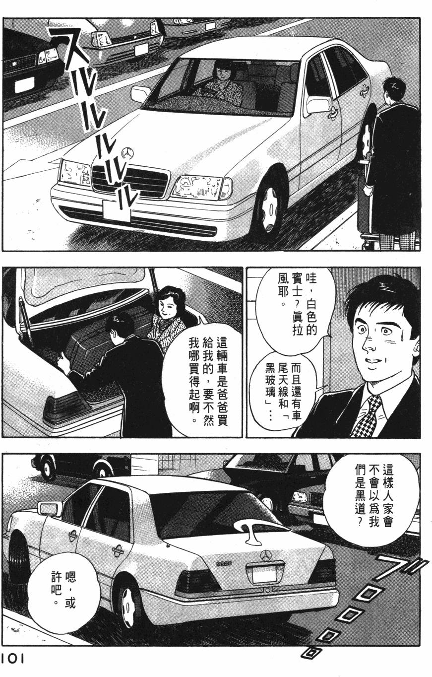 第99页