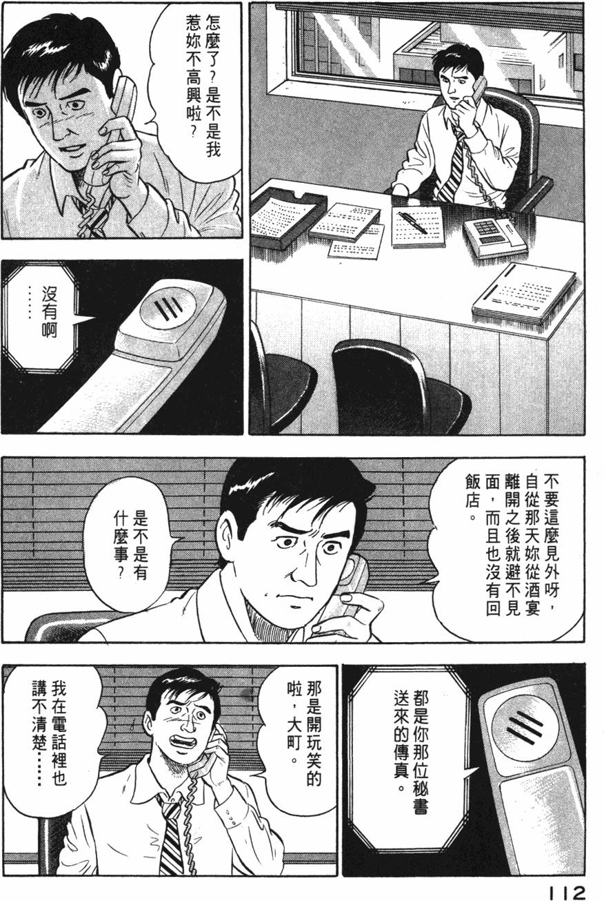 第110页