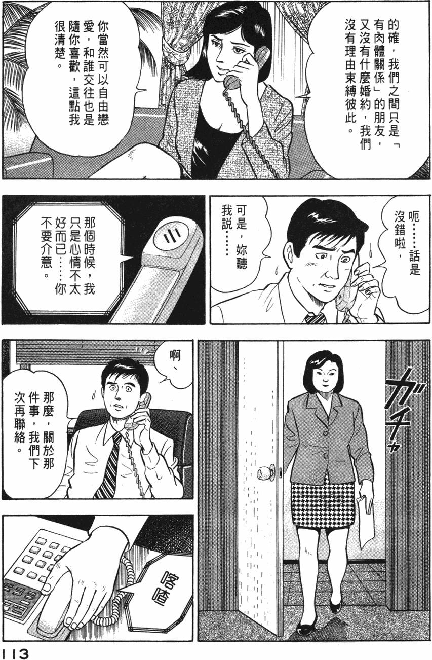 第111页