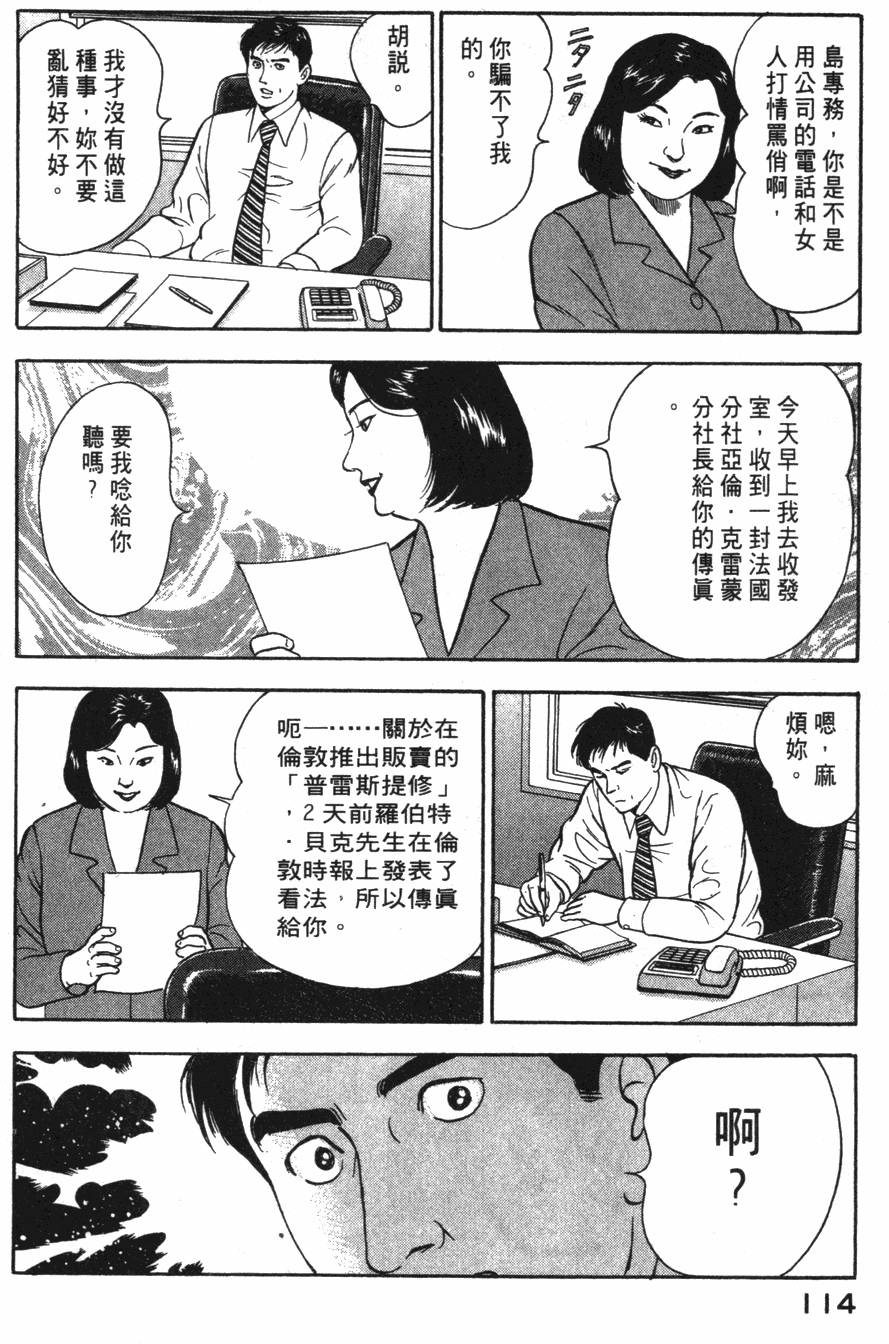 第112页
