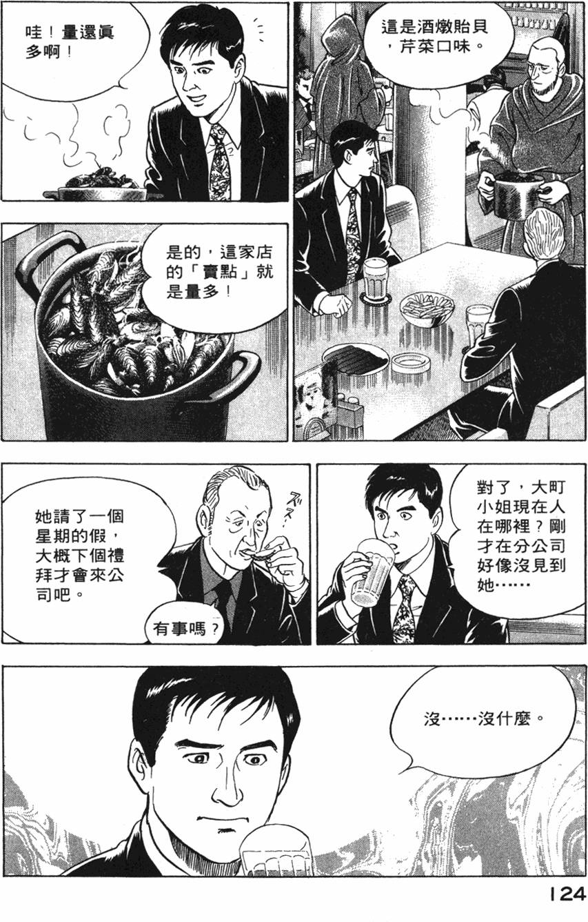 第122页