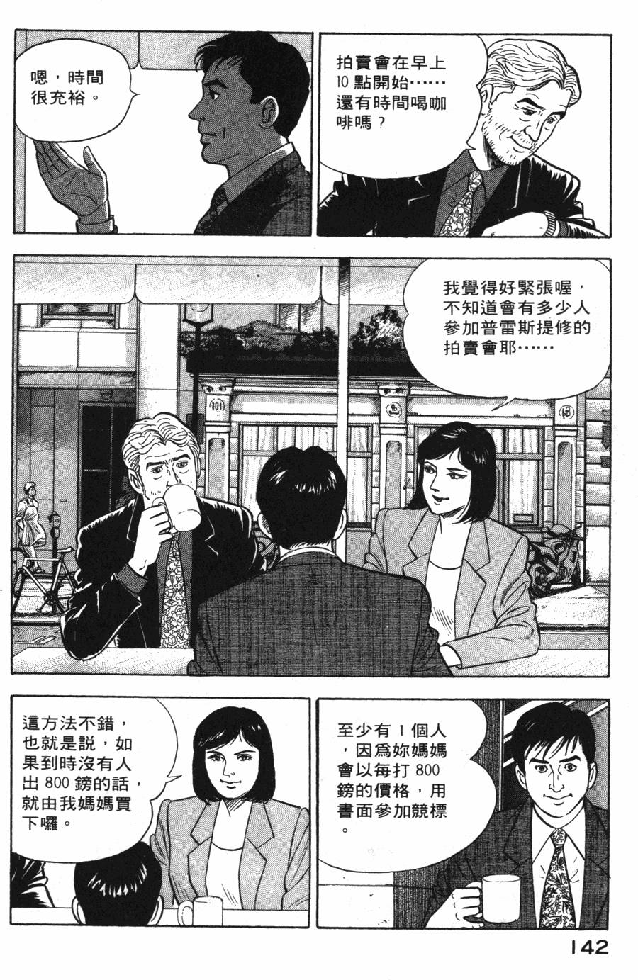 第140页