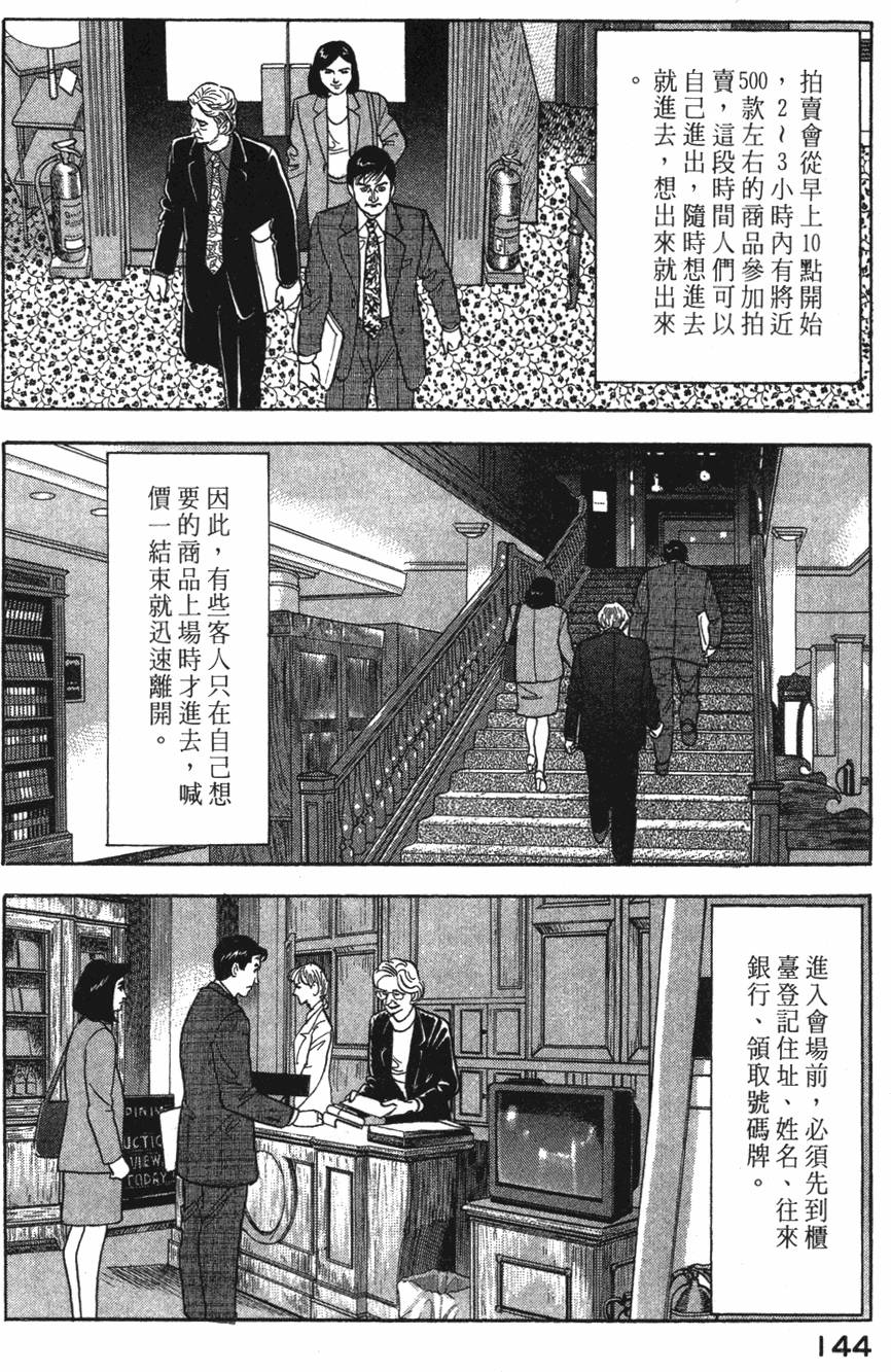 第142页