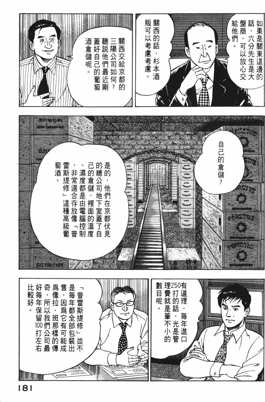 第179页