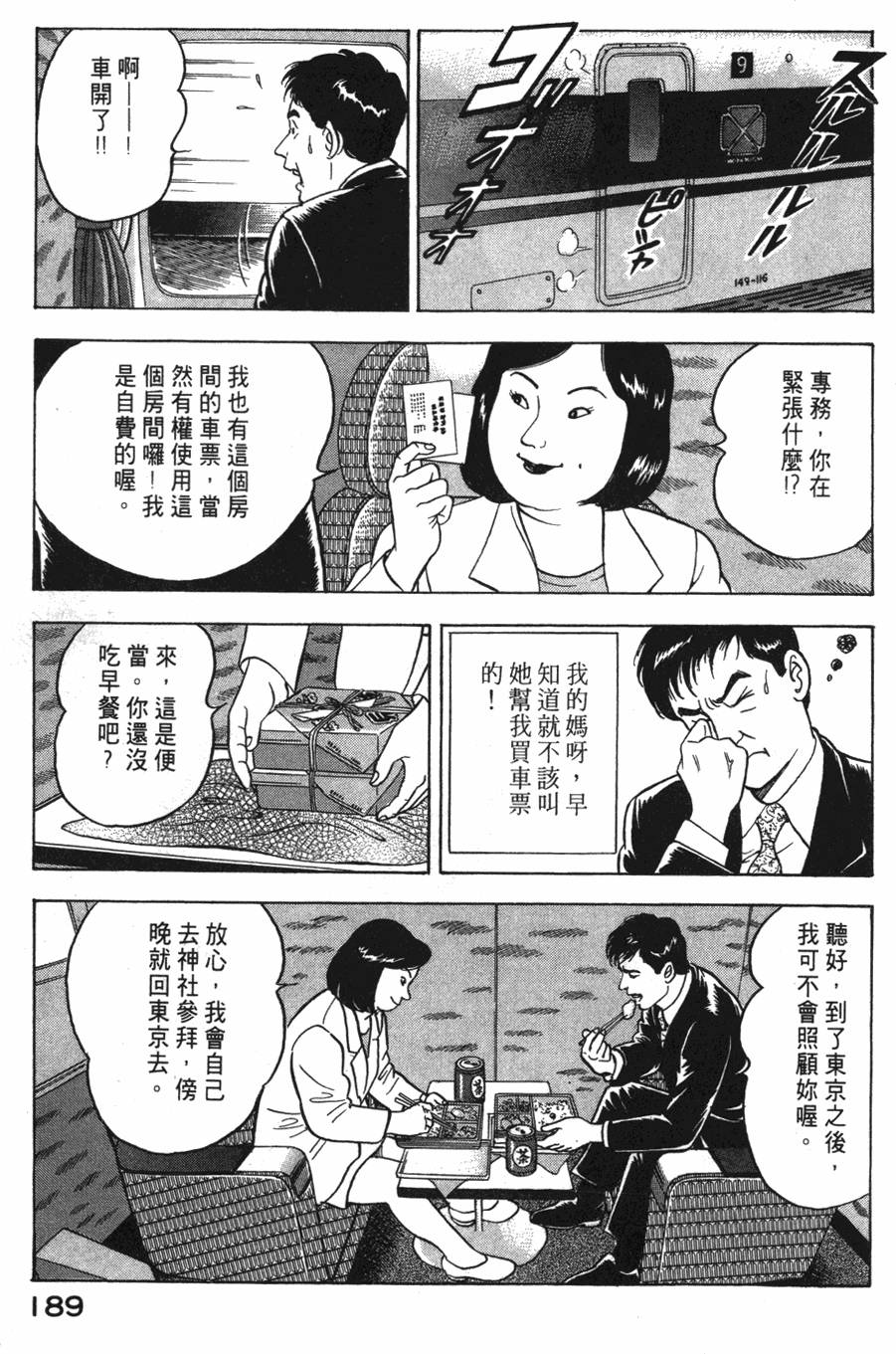 第187页