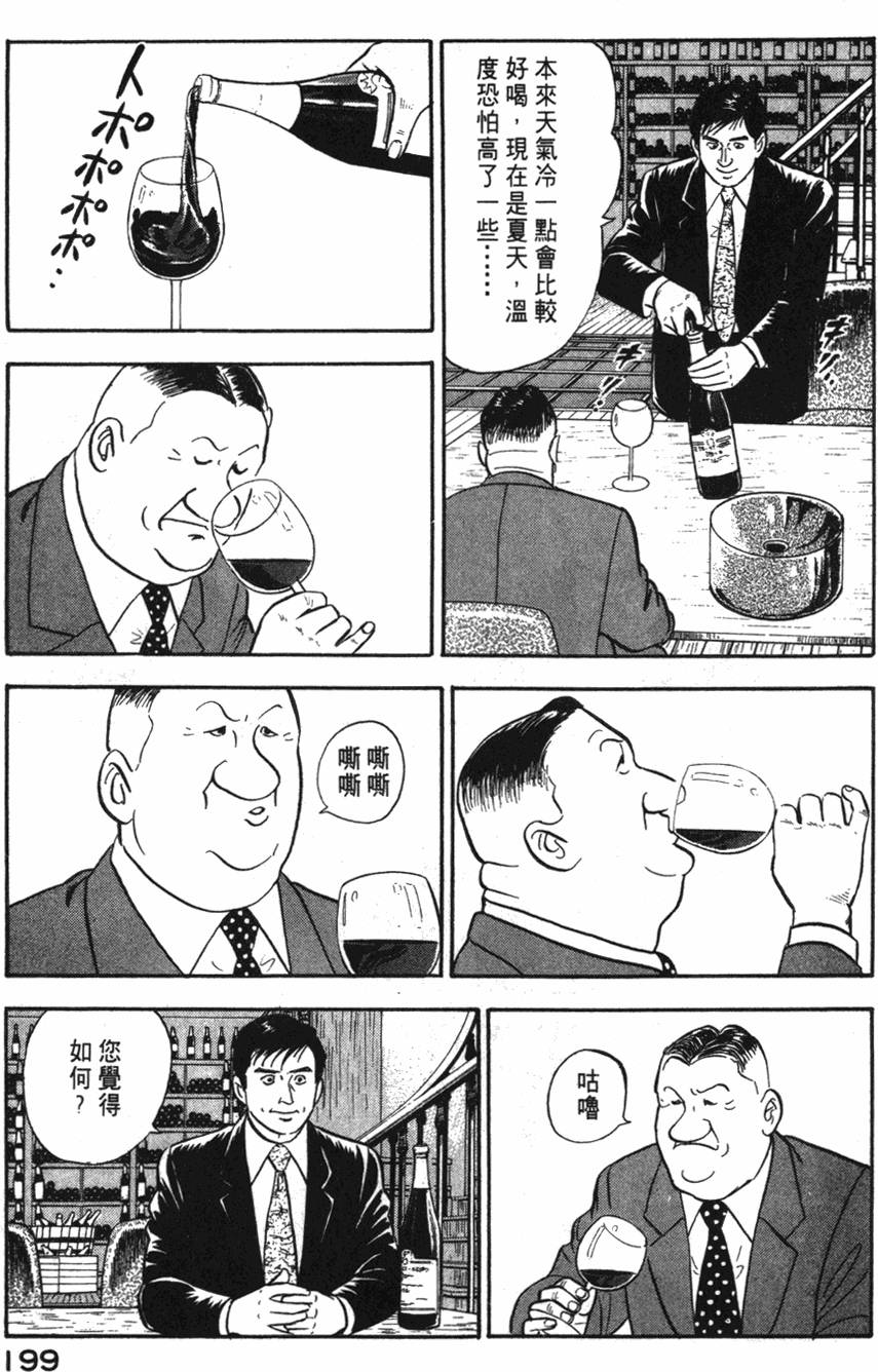 第197页