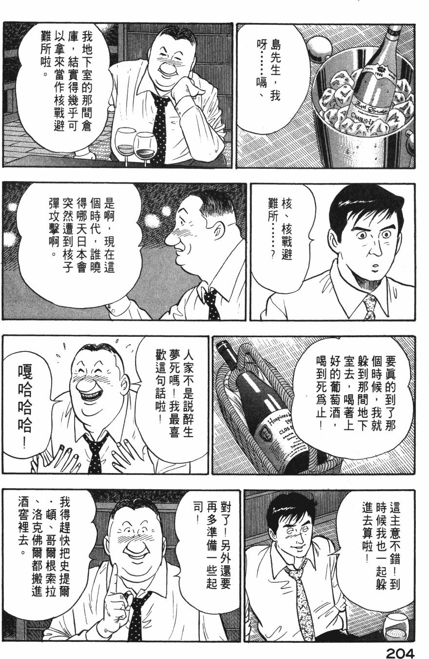 第202页