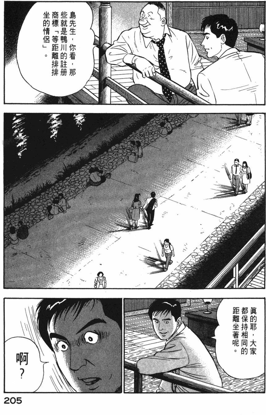 第203页