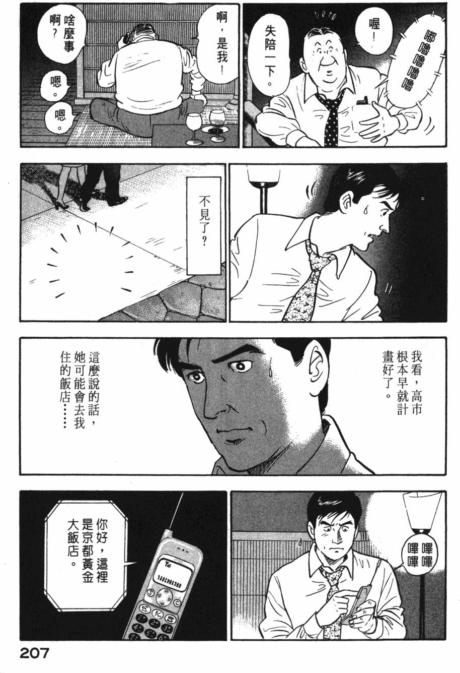 第205页