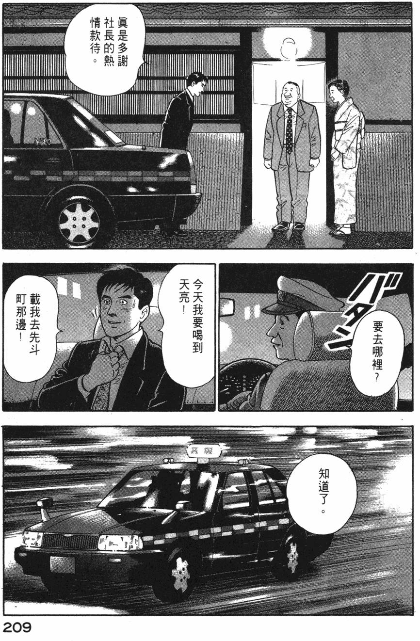 第207页