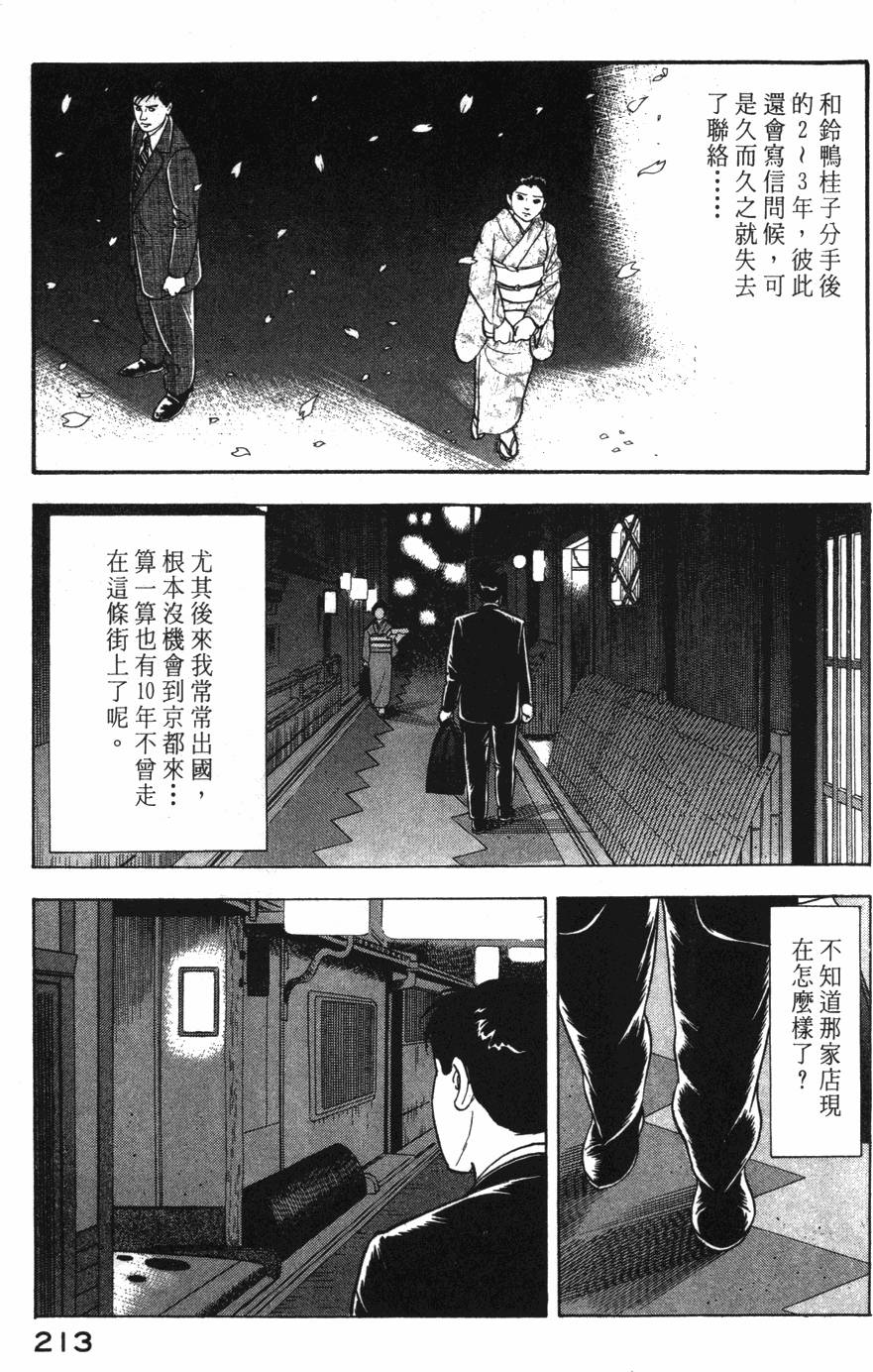 第211页