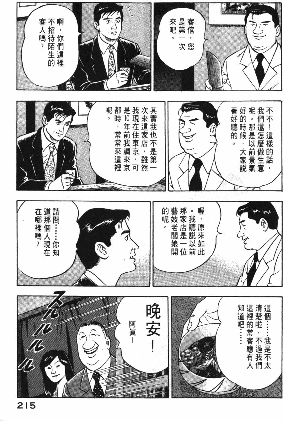 第213页