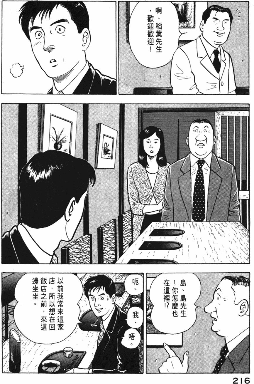 第214页