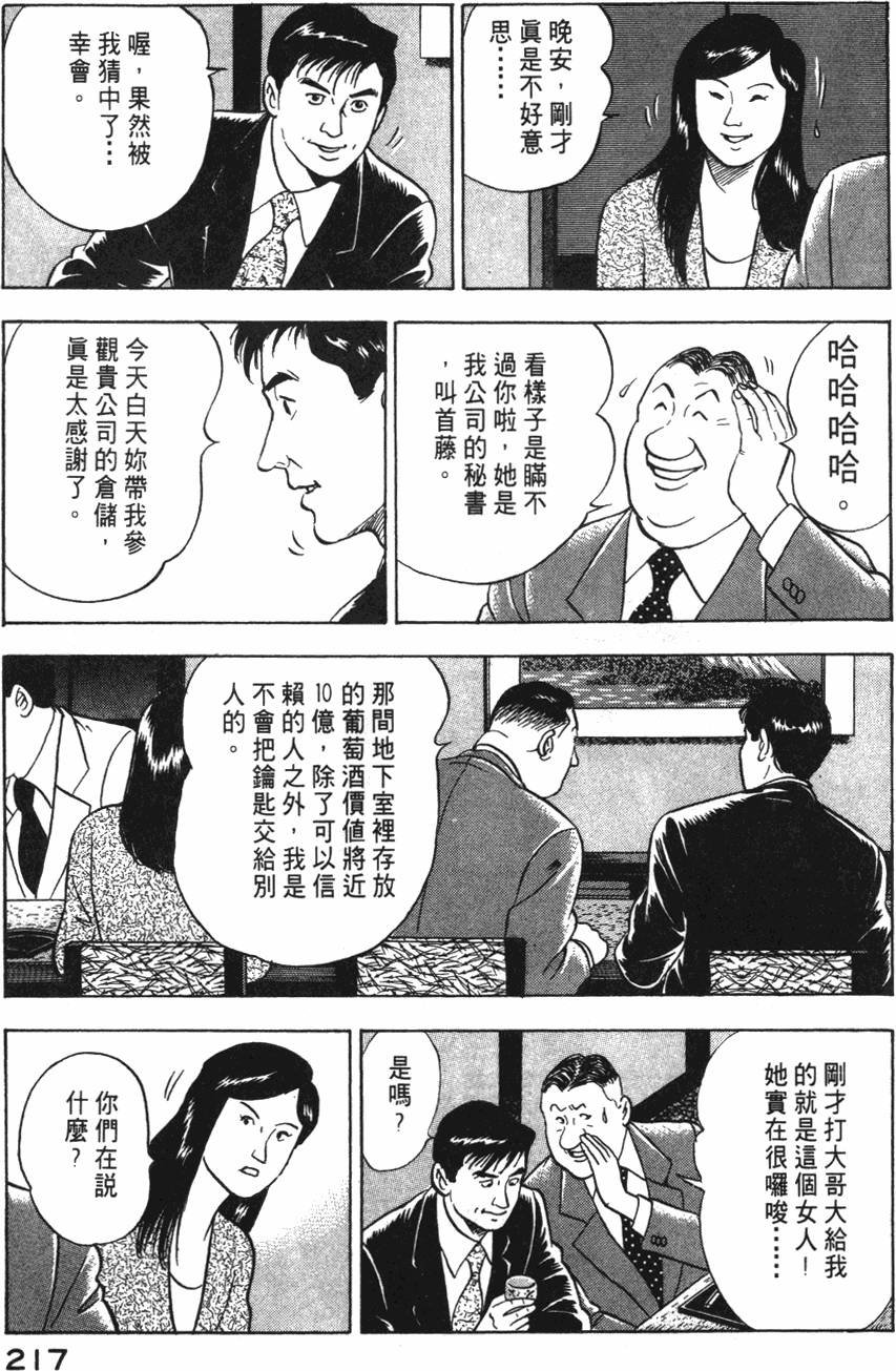 第215页