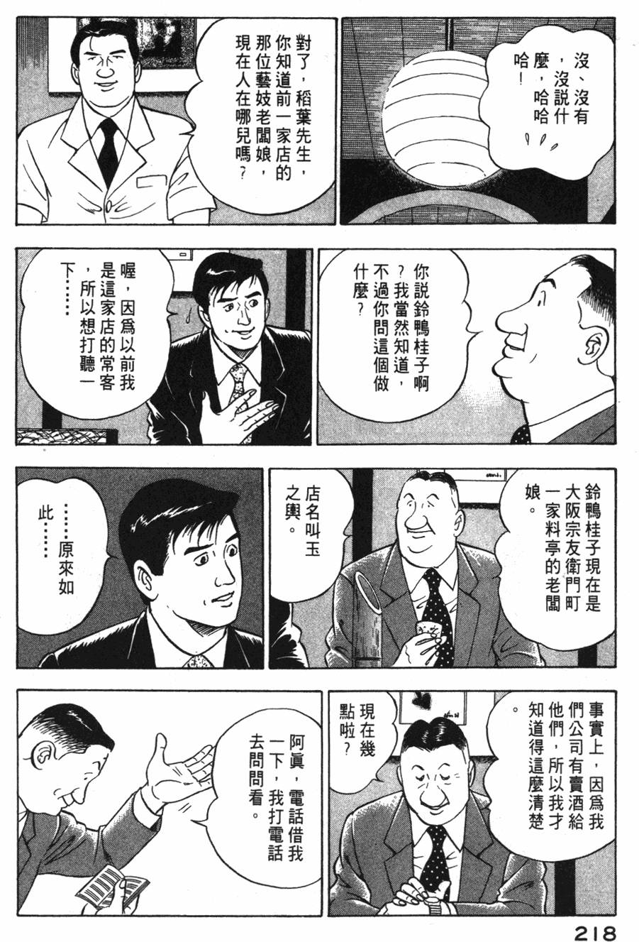 第216页