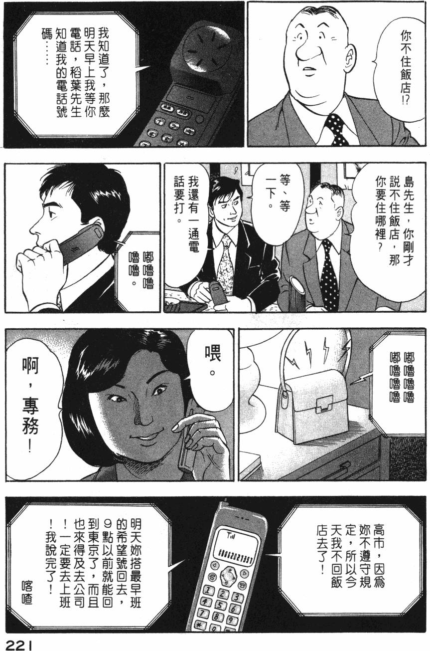 第219页