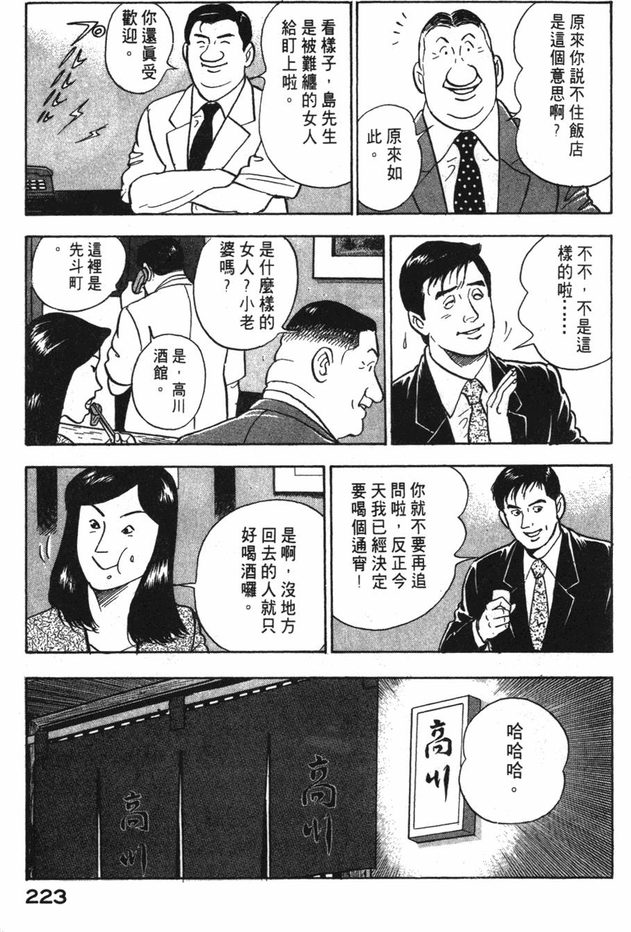 第221页