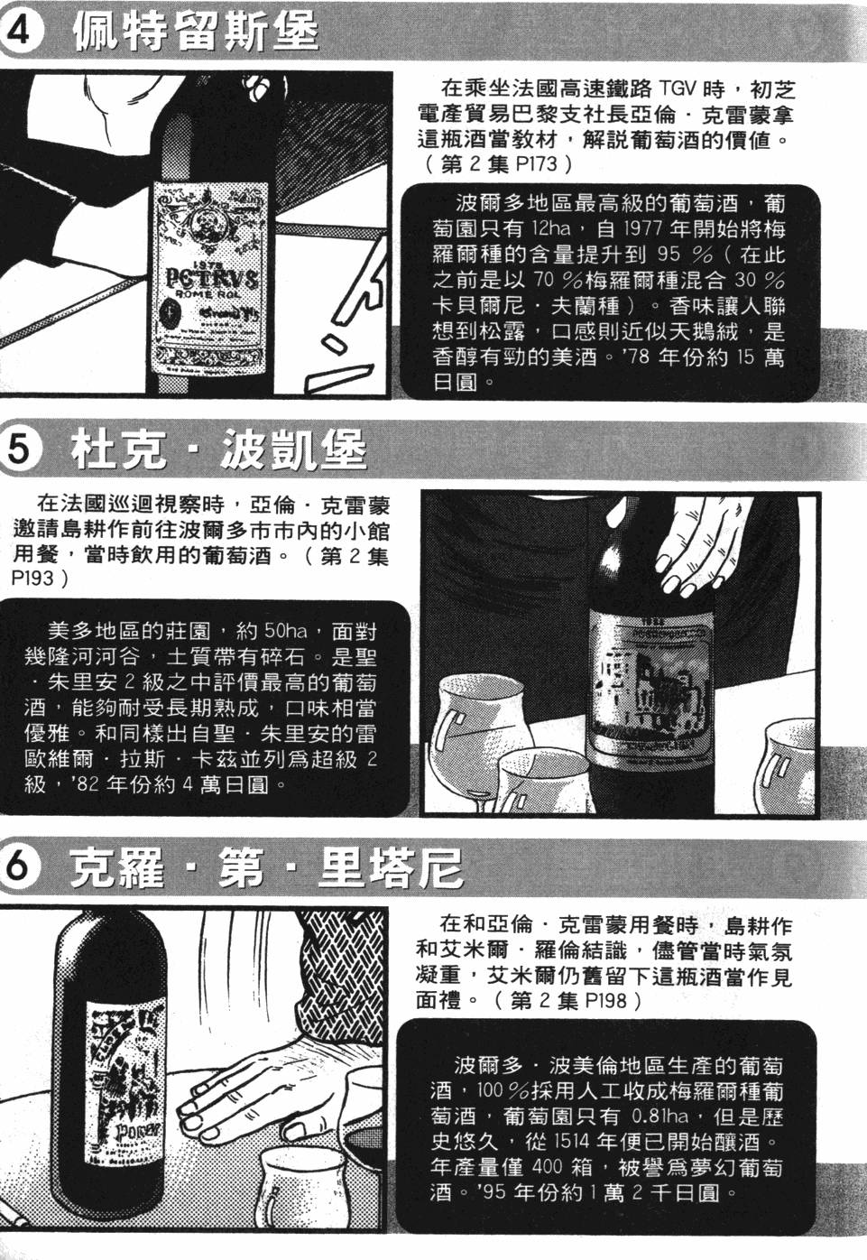 第227页