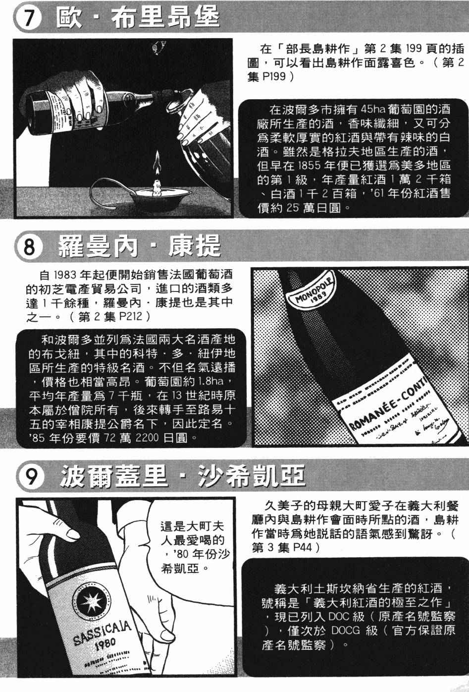 第228页