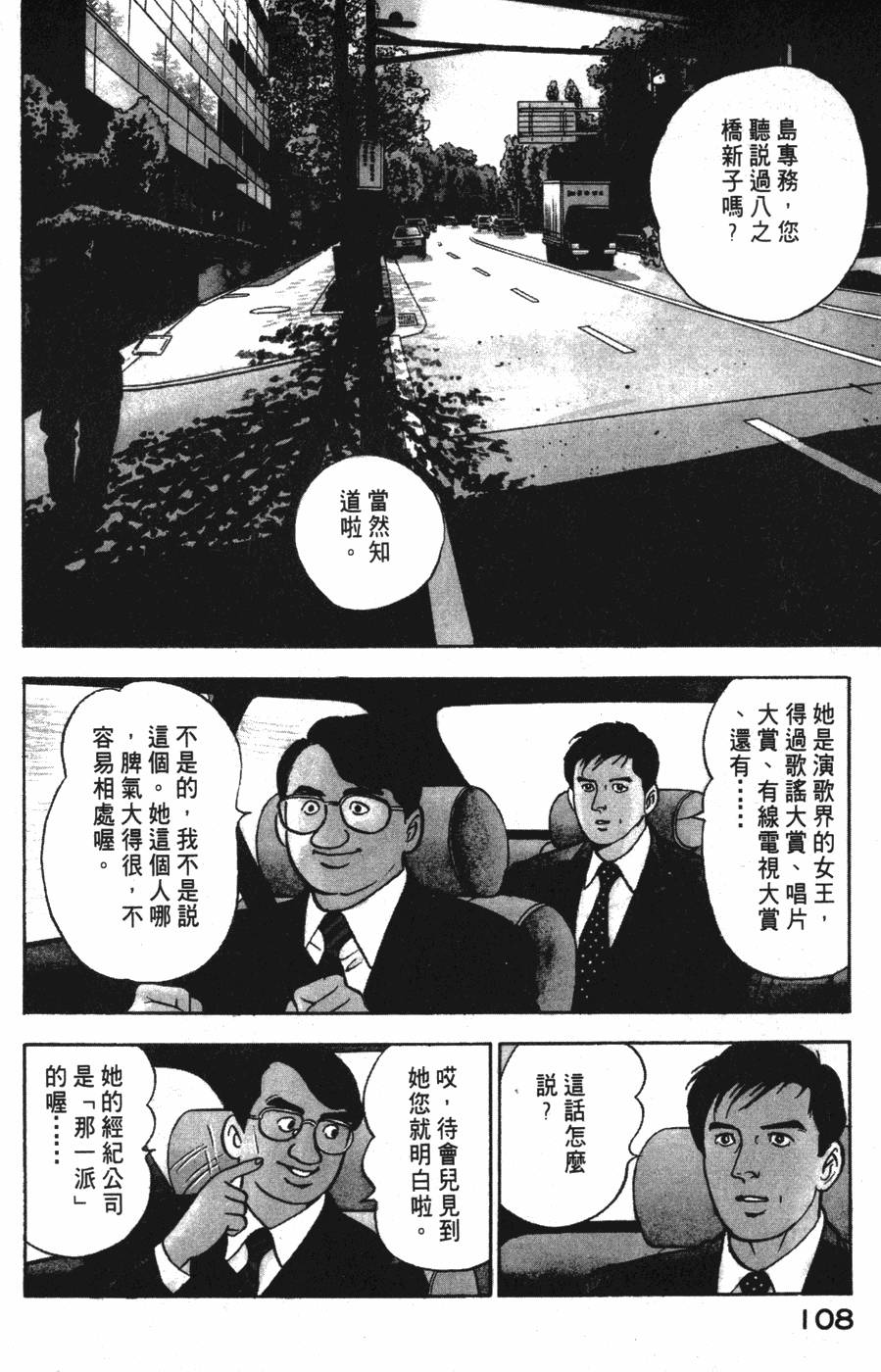 第106页