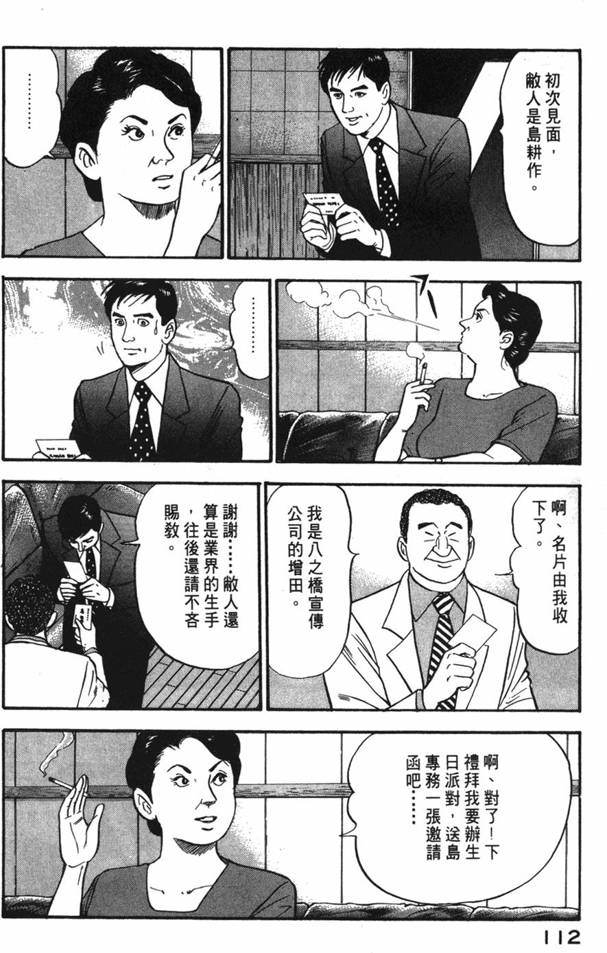第110页