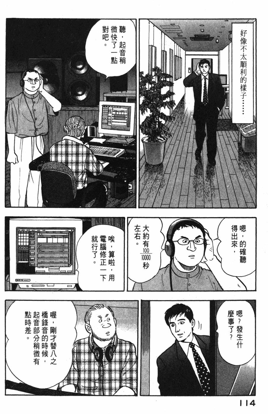 第112页