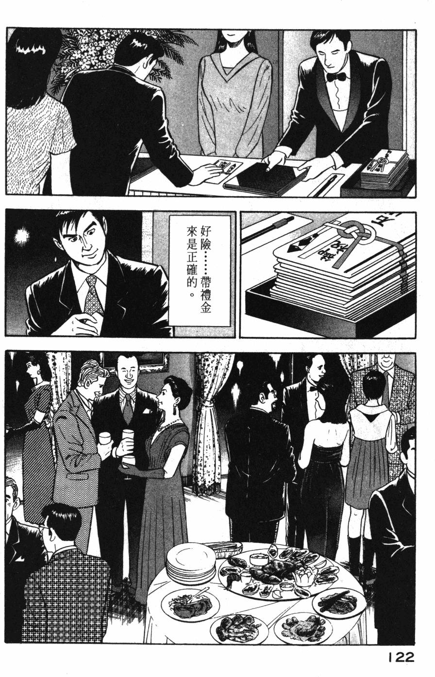 第120页