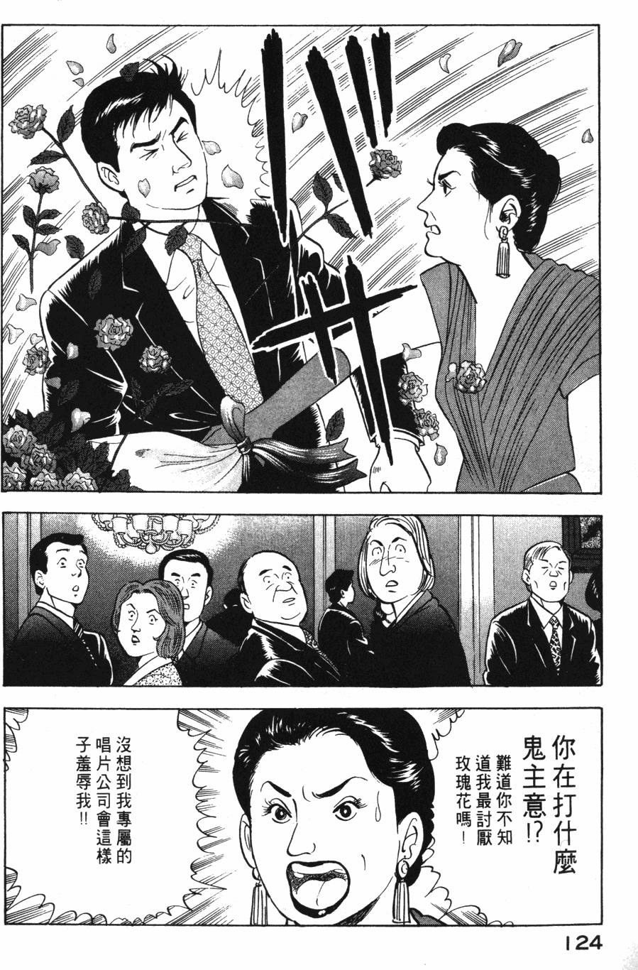 第122页