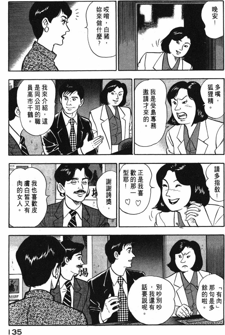 第133页