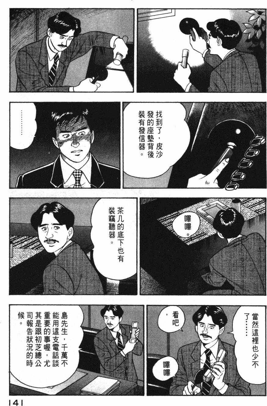 第139页