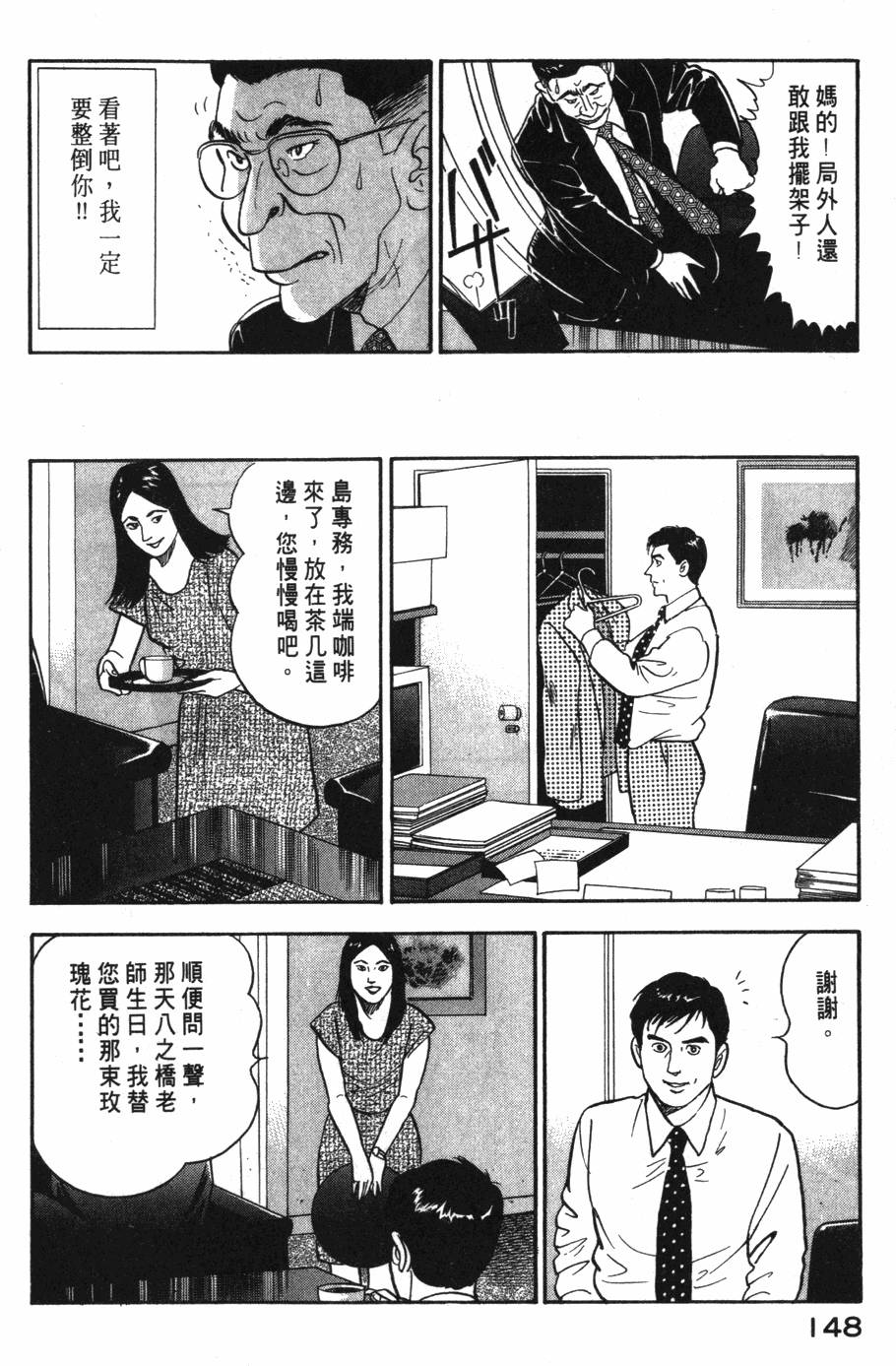第146页