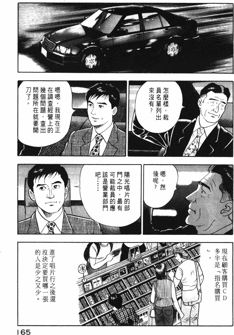 第163页