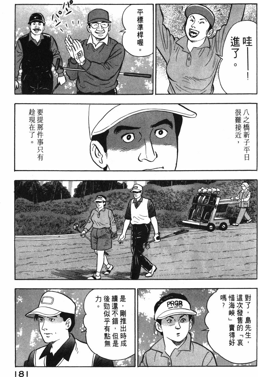 第179页