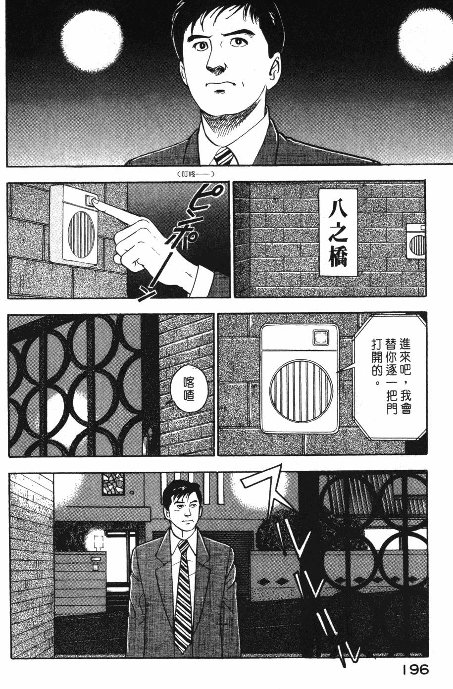 第194页