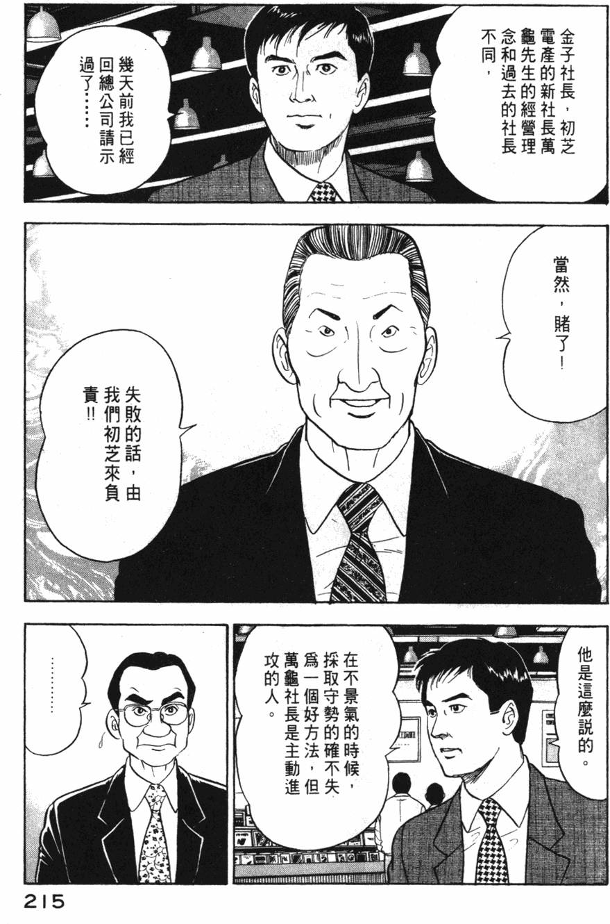 第213页