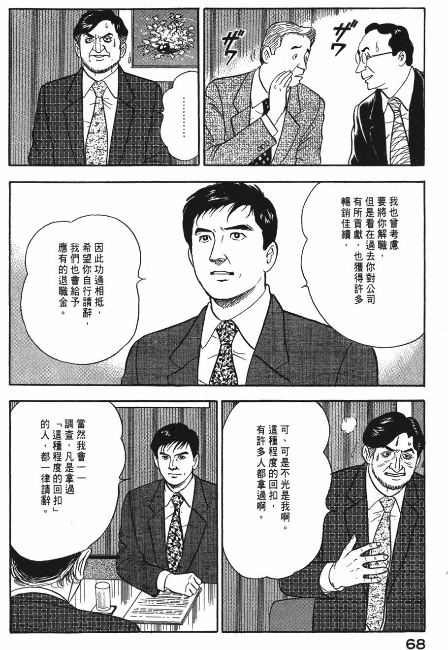 第66页