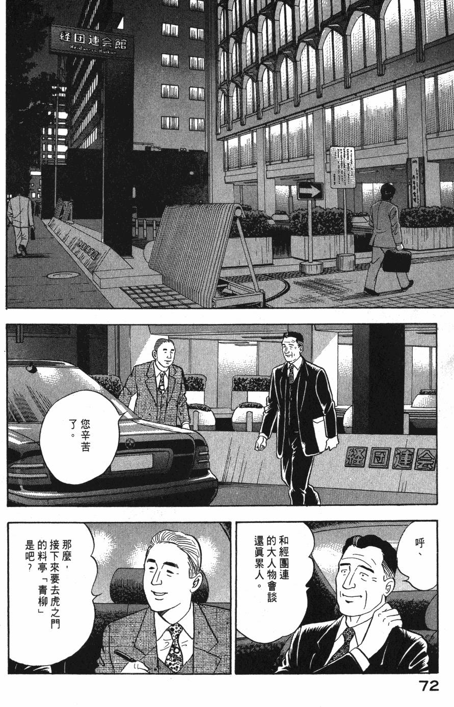 第70页