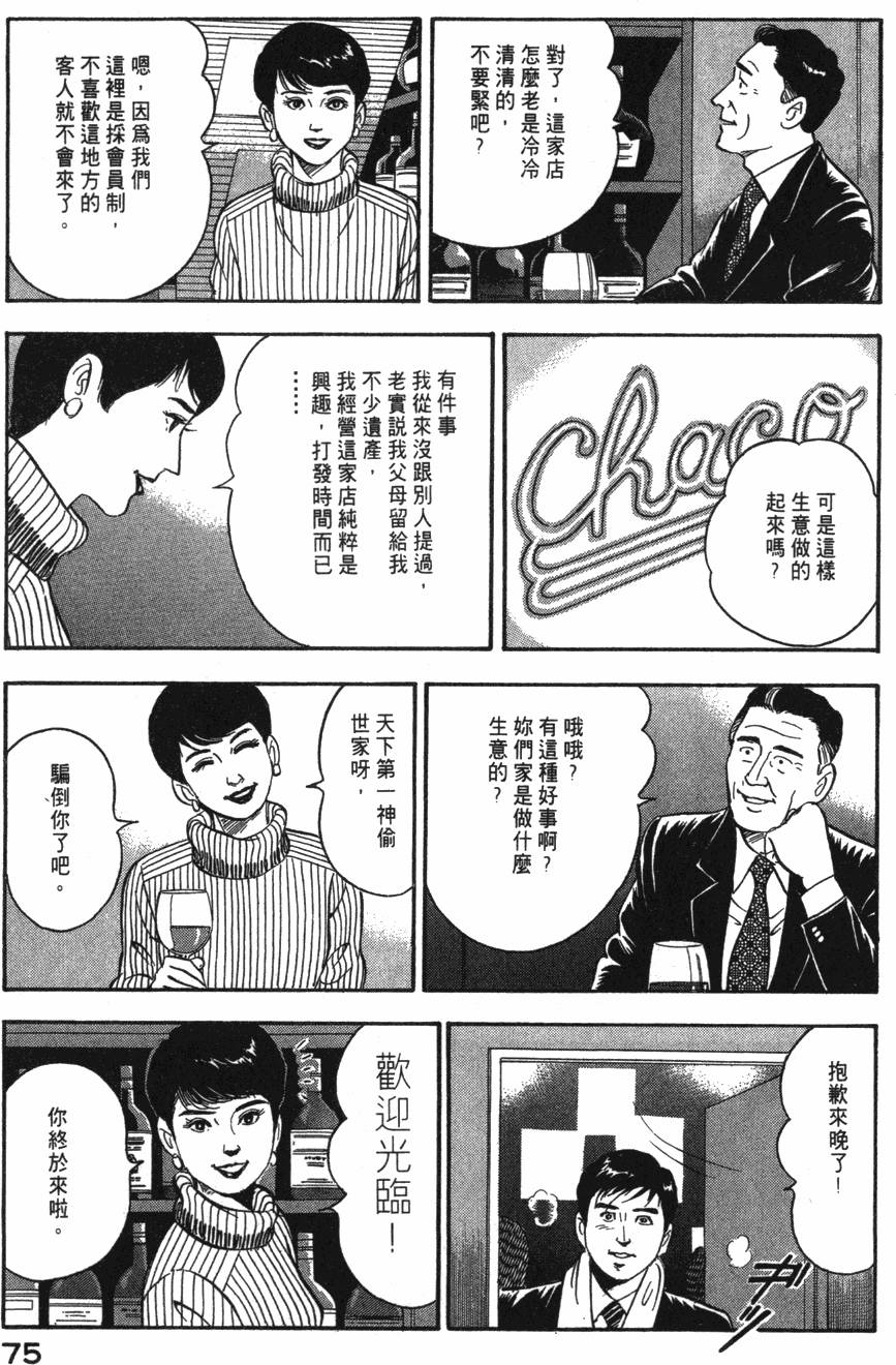第73页