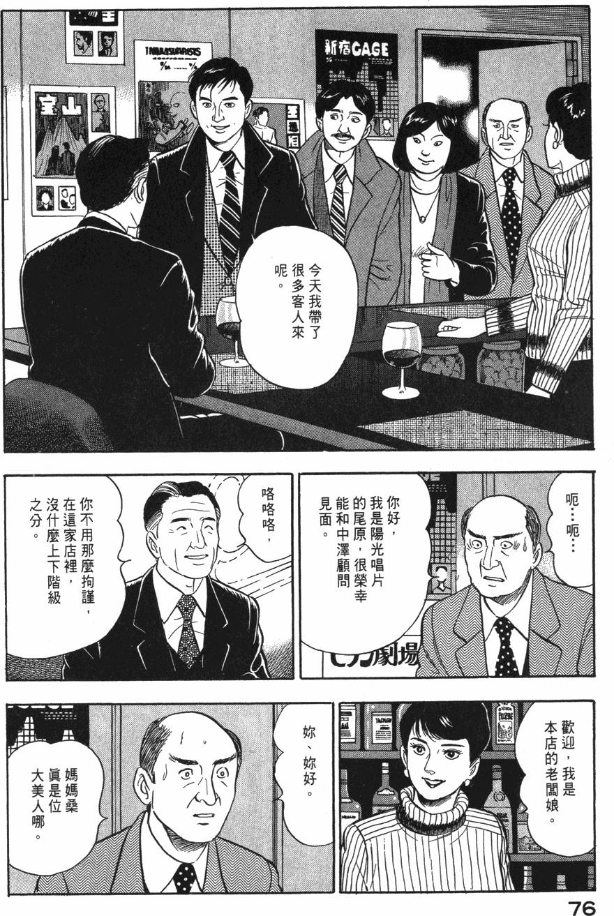 第74页