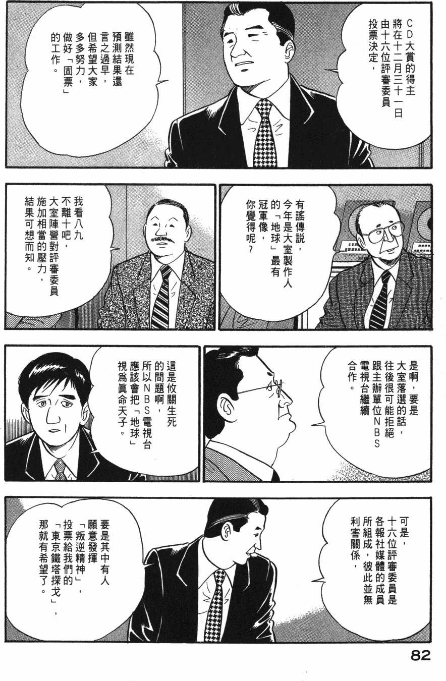 第80页