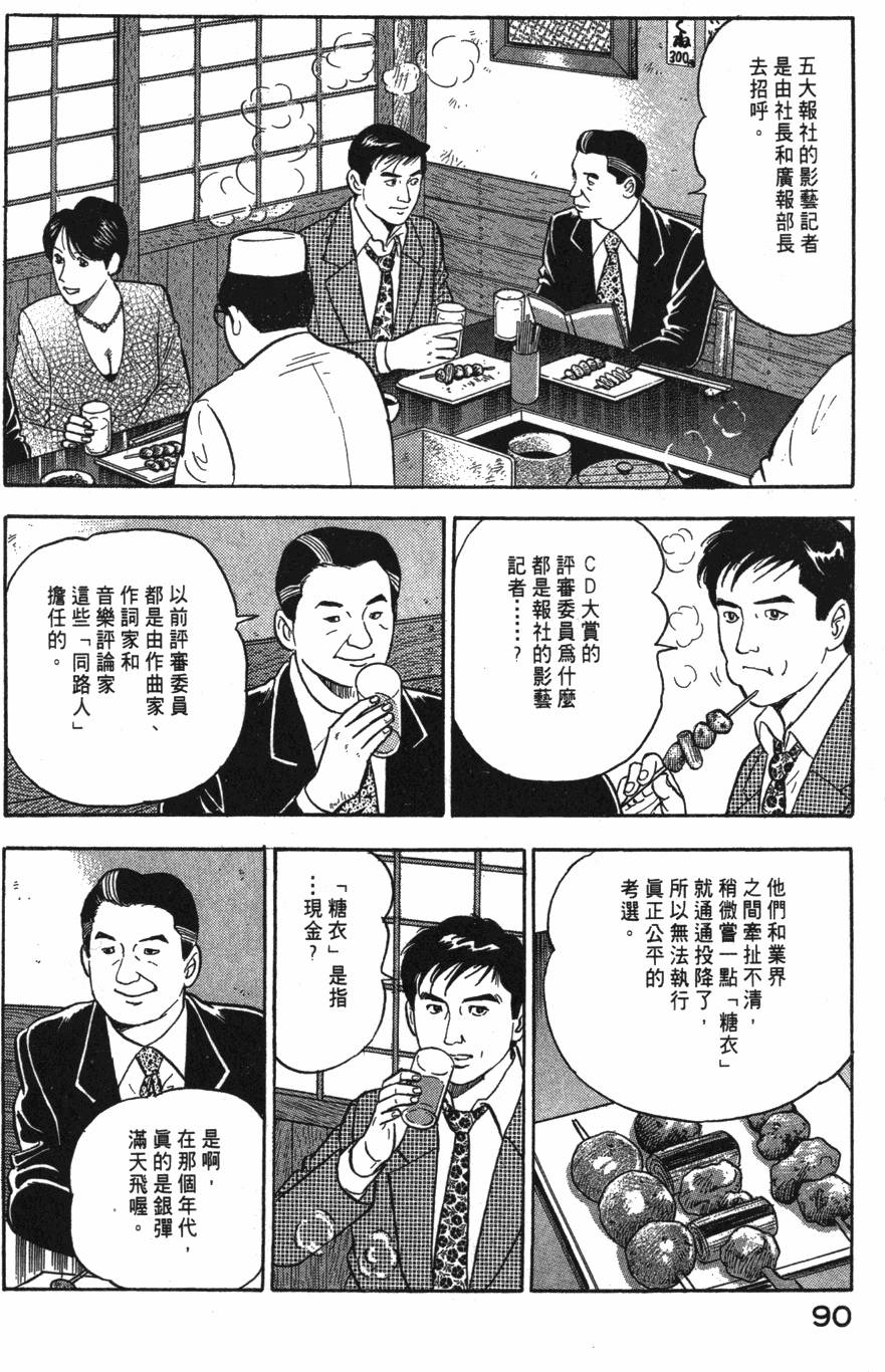 第88页