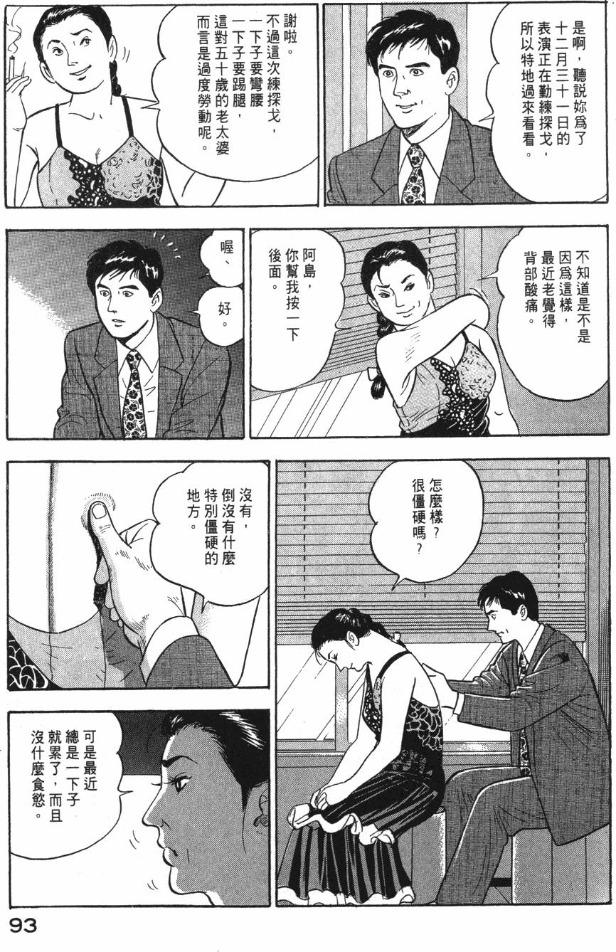 第91页
