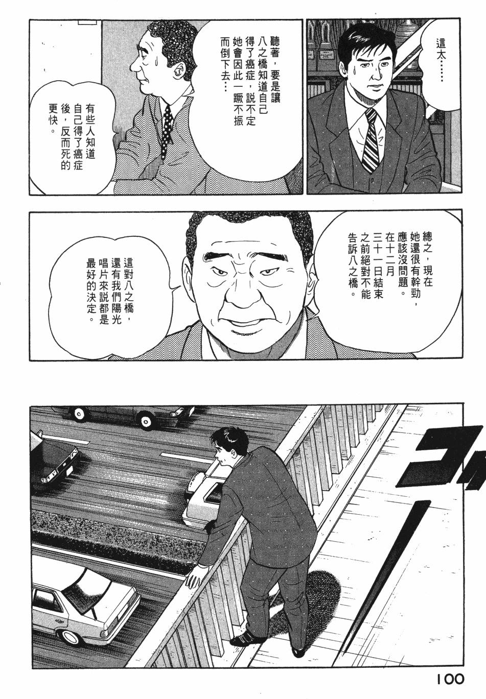 第98页