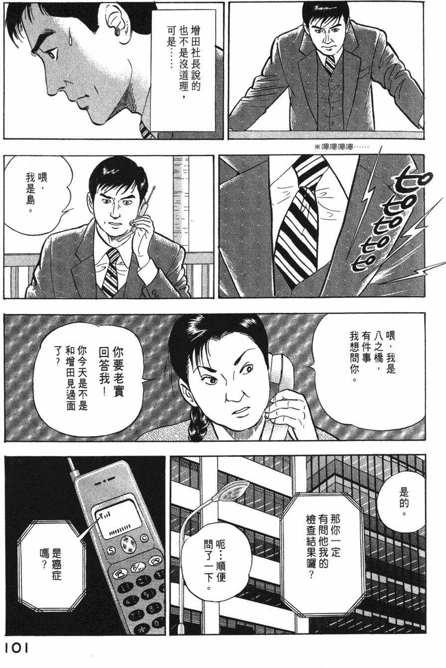 第99页