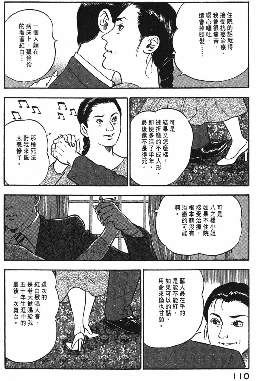 第108页