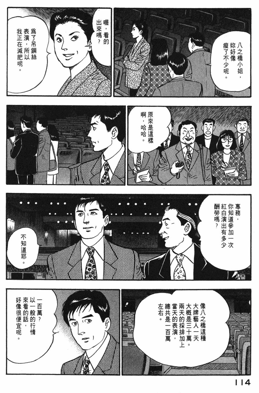 第112页